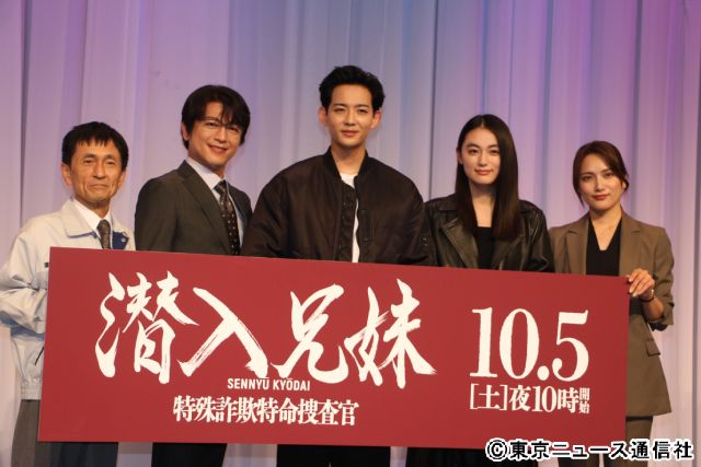 「潜入兄妹」竜星涼が初共演の八木莉可子を絶賛。携帯の待ち受けも八木の変顔!?