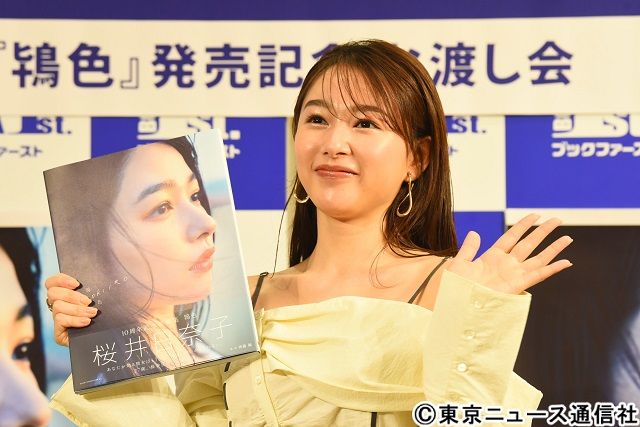 桜井日奈子が写真集発売イベントに登場！ 2度目の重版決定に歓喜