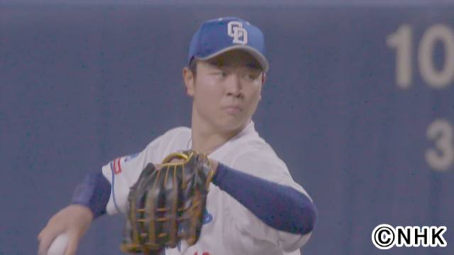 サウナ好き中日・髙橋宏斗を追うドキュメンタリー番組が放送