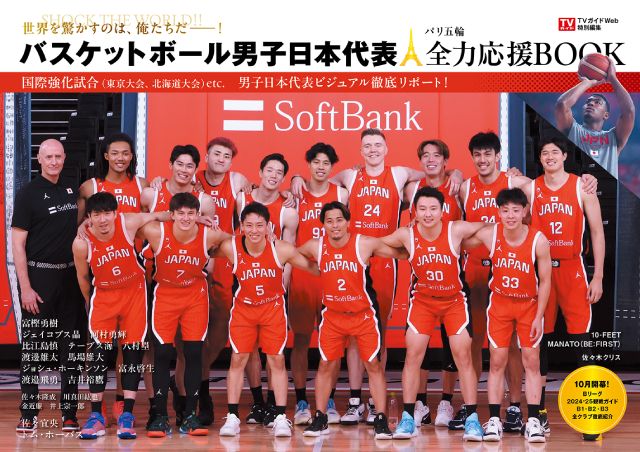 大阪エヴェッサが新体制発表会を開催。スローガンは「OSAKA SOUL やったるで！」