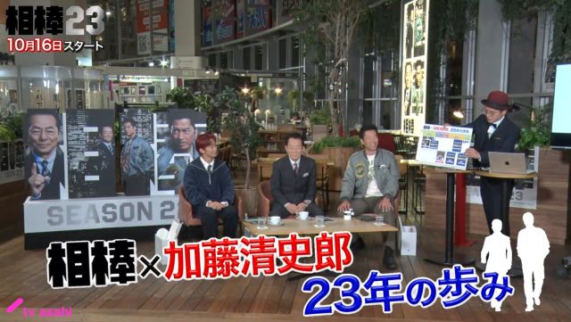 「相棒23」放送直前！ 水谷豊＆寺脇康文が加藤清史郎とクイズで大盛り上がり