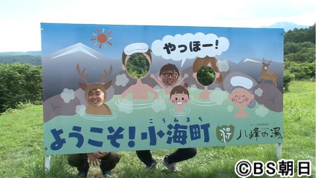 長野「八峰の湯」で絶景外気浴＆天然水の水風呂＆サウナをめでる