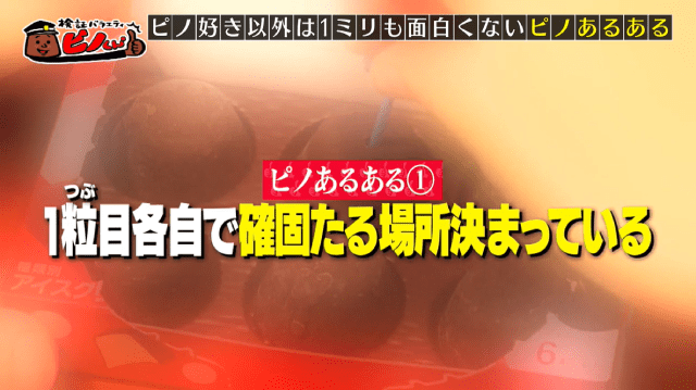 日本各地の放送局が手塩にかけたコンテンツが「ピノTV」で全国進出？ 全7番組の見どころ紹介