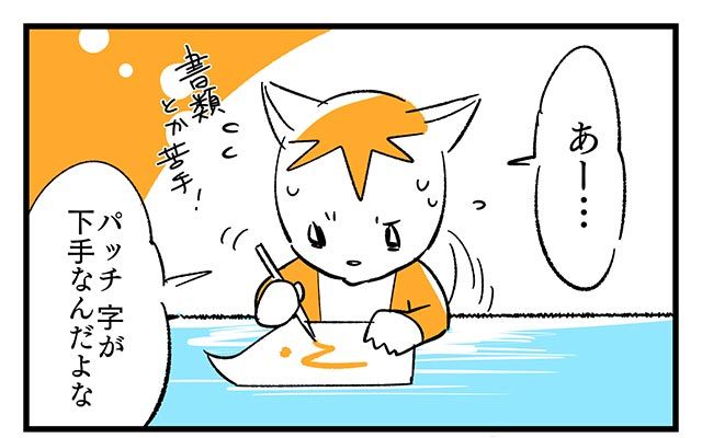 EPISODE 9.「下手くそなのは味がある」①／町あかり漫画連載 Cheerly！