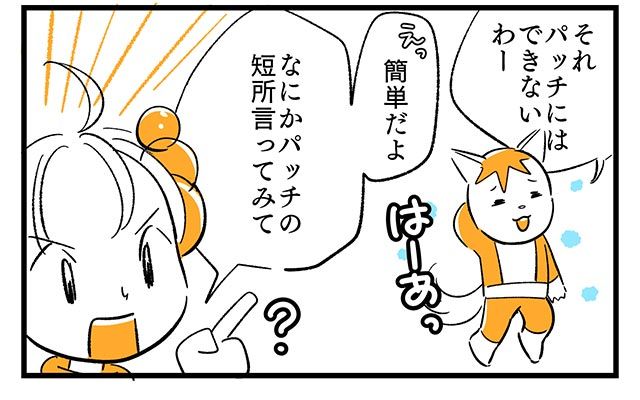 EPISODE 9.「下手くそなのは味がある」①／町あかり漫画連載 Cheerly！