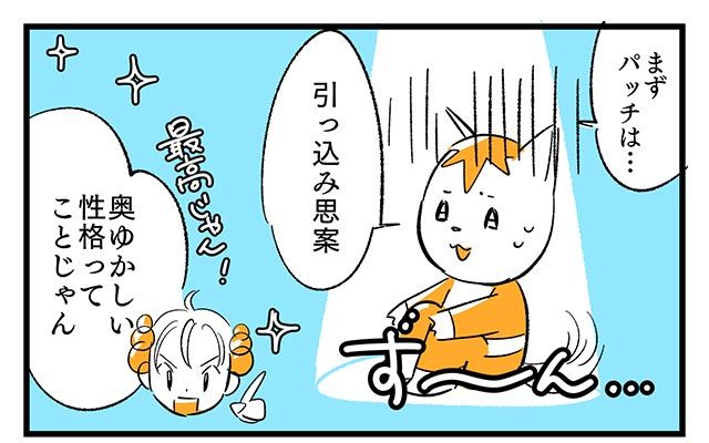 EPISODE 9.「下手くそなのは味がある」②／町あかり漫画連載 Cheerly！