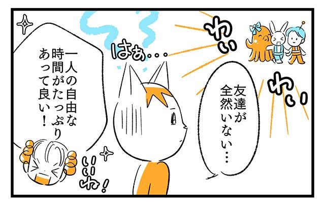 EPISODE 9.「下手くそなのは味がある」②／町あかり漫画連載 Cheerly！