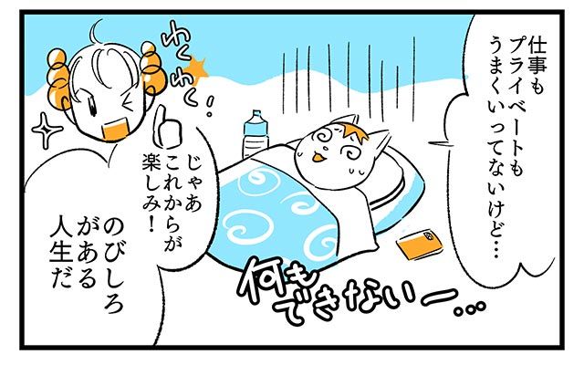 EPISODE 9.「下手くそなのは味がある」②／町あかり漫画連載 Cheerly！