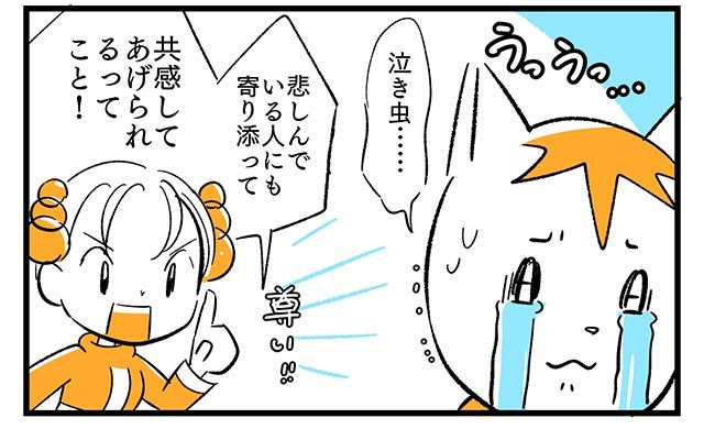 EPISODE 9.「下手くそなのは味がある」②／町あかり漫画連載 Cheerly！