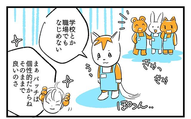 EPISODE 9.「下手くそなのは味がある」③／町あかり漫画連載 Cheerly！