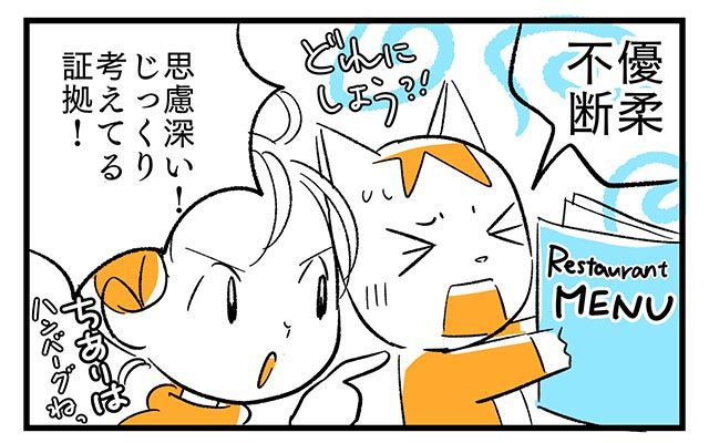 EPISODE 9.「下手くそなのは味がある」③／町あかり漫画連載 Cheerly！