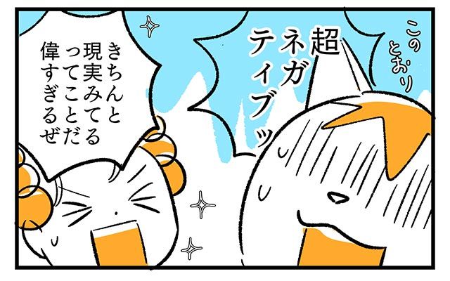 EPISODE 9.「下手くそなのは味がある」③／町あかり漫画連載 Cheerly！