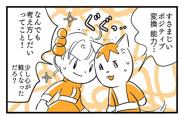 EPISODE 9.「下手くそなのは味がある」④／町あかり漫画連載 Cheerly！