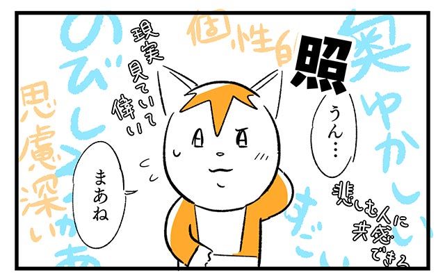 EPISODE 9.「下手くそなのは味がある」④／町あかり漫画連載 Cheerly！