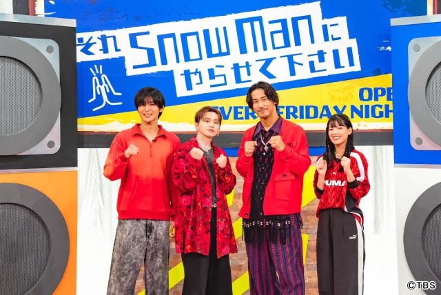 「それスノSP」目黒蓮 VS Snow Man完コピ初対決！ 松田元太も参戦！