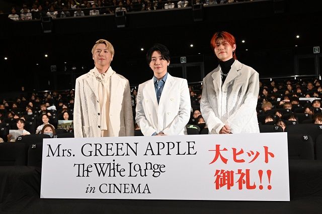 ミセス、快進撃！ 映画興行収入が15億円突破＆観客動員数も43万人超え