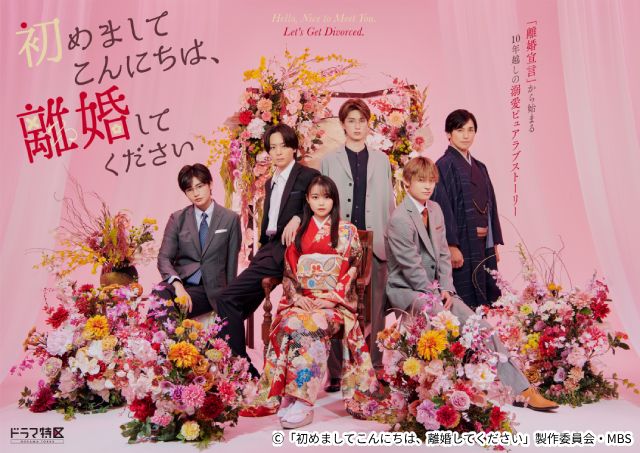 高橋光臣が林芽亜里の師匠役で出演！「はじりこ」豪華絢爛なポスタービジュアルも解禁！