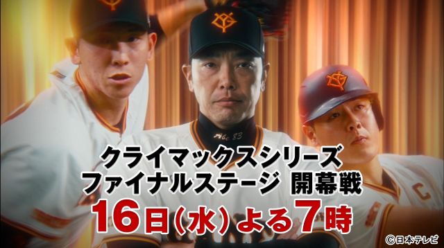 「巨人×DeNA」セ・リーグ頂上決戦！ 亀梨和也の副音声「かめなシート」に青木宣親登場