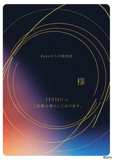 宮根誠司＆ウエンツ瑛士MC「ベストヒット歌謡祭」放送決定！ 出演者招待状広告も全国に掲出！