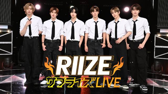 RIIZEの初冠番組の地上波版＆TELASAオリジナルコンテンツが大量配信中！