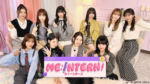 ME:Iが1日職業体験に挑戦!! オリジナル配信番組「ME:INTERN！」