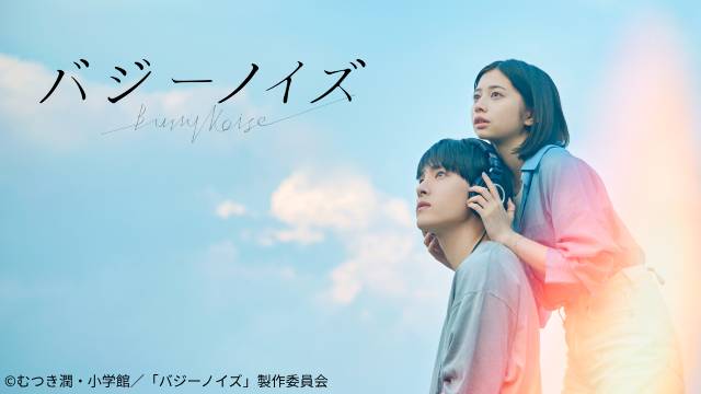 「推しの子」「ルックバック」ほか注目作がめじろ押し！【Prime Video11月新着作品】