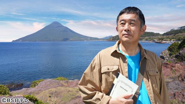 令和サスペンス劇場 旅人検視官 道場修作～鹿児島県 指宿温泉殺人事件～」内藤剛志