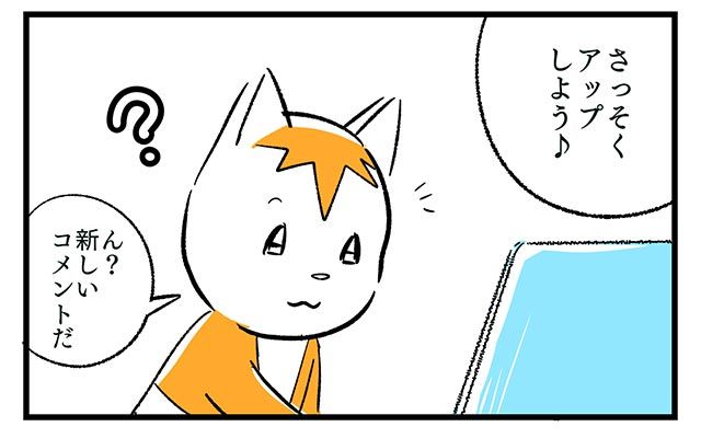 EPISODE 10.「全部やめたい」①／町あかり漫画連載 Cheerly！