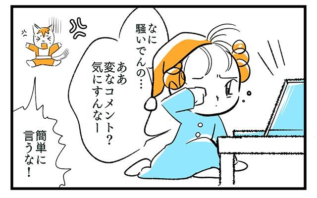 EPISODE 10.「全部やめたい」②／町あかり漫画連載 Cheerly！