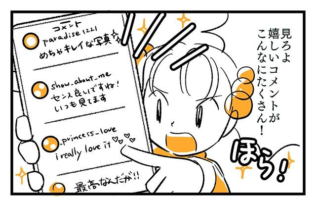 EPISODE 10.「全部やめたい」③／町あかり漫画連載 Cheerly！