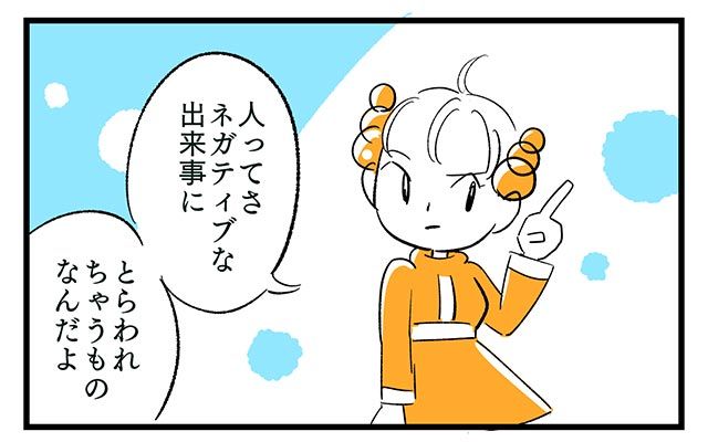 EPISODE 10.「全部やめたい」③／町あかり漫画連載 Cheerly！