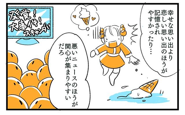 EPISODE 10.「全部やめたい」③／町あかり漫画連載 Cheerly！