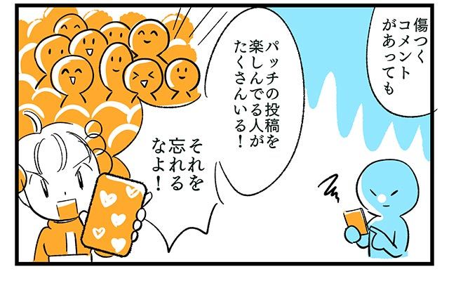 EPISODE 10.「全部やめたい」③／町あかり漫画連載 Cheerly！