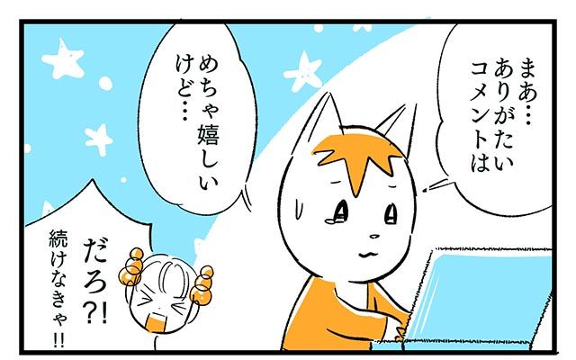 EPISODE 10.「全部やめたい」④／町あかり漫画連載 Cheerly！