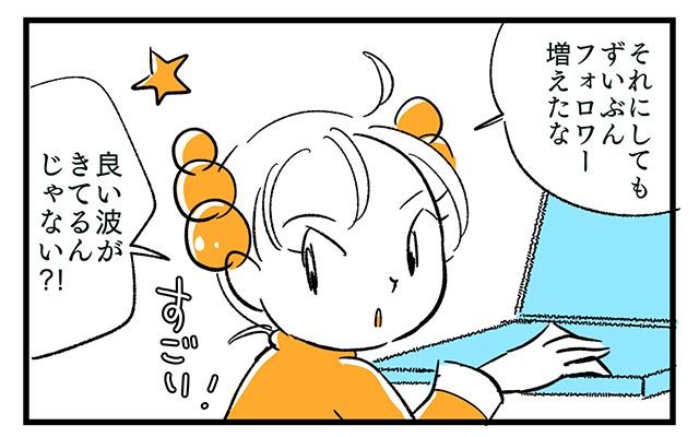 EPISODE 10.「全部やめたい」④／町あかり漫画連載 Cheerly！