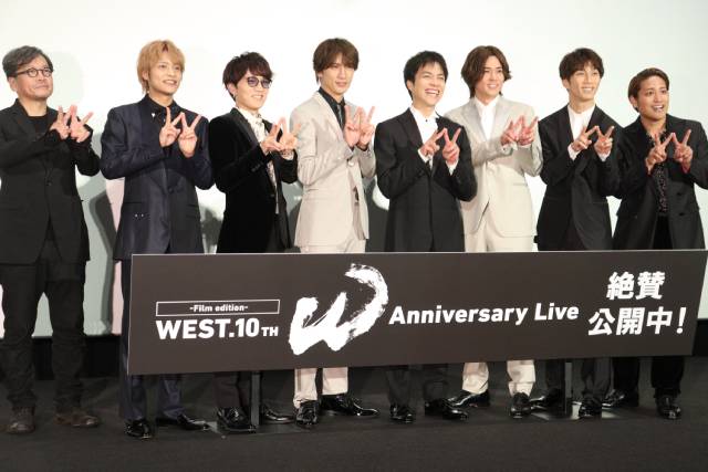 「WEST. 10th Anniversary Live “W”」が劇場公開！ 10周年を振り返りその絆も語る