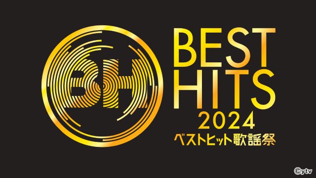 「ベストヒット歌謡祭2024」特別企画発表！ 各グループが垣根を超え、同い年コラボ