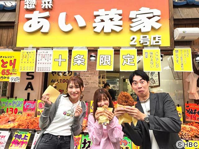 飯田圭織＆佐藤優樹が東京「十条銀座商店街」を紹介／キタに恋した！