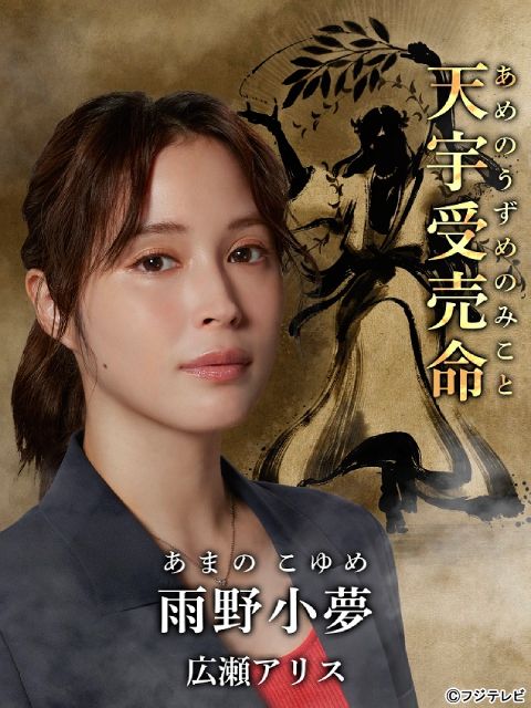 石田ひかりが「全領域異常解決室」にゲスト出演。夜を治める「月の神」役を熱演