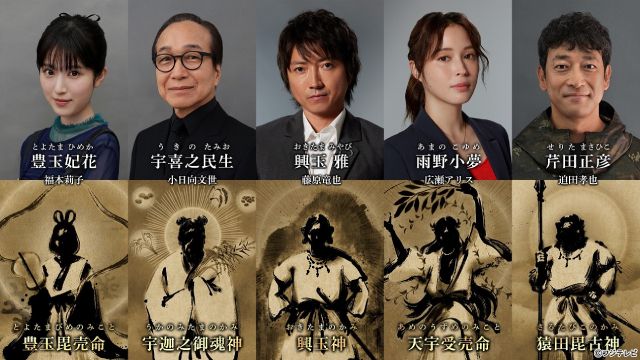 石田ひかりが「全領域異常解決室」にゲスト出演。夜を治める「月の神」役を熱演