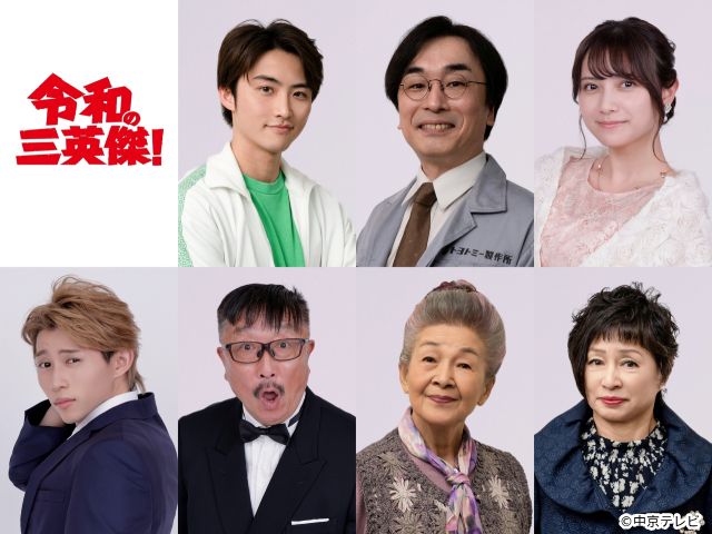 岐洲匠、関智一ら「令和の三英傑！」に参戦決定！ 平野莉玖は出演＆挿入歌も担当