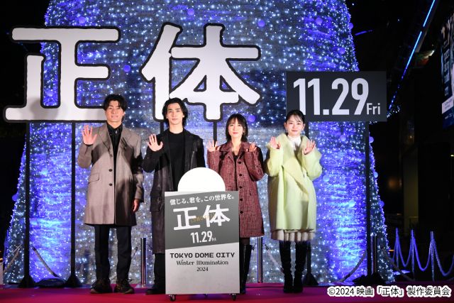 映画「正体」出演の横浜流星、森本慎太郎らが点灯式に登場！ それぞれの「信じるもの」とは？