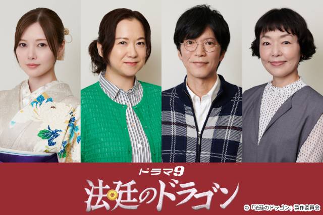 上白石萌音主演「法廷のドラゴン」白石麻衣、和久井映見、田辺誠一、小林聡美のレギュラー出演が決定