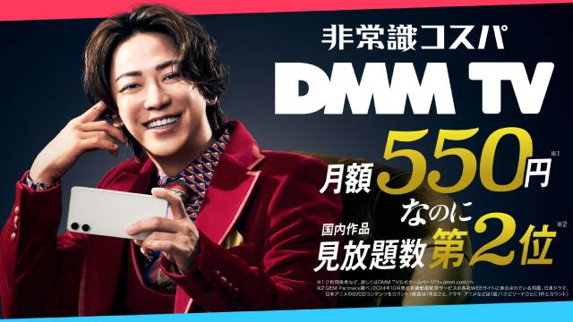 「DMM TV」新CM出演の亀梨和也が「肩の力を抜きながら生きるのも悪くない」と実感!?