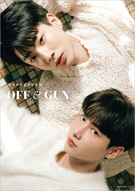 Off＆Gun写真集「evergreen」／Cutie ver.