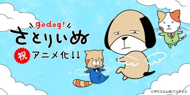 森川智之ら豪華声優陣でザビエル山田の4コマ漫画「さとりいぬ」をショートアニメ化！