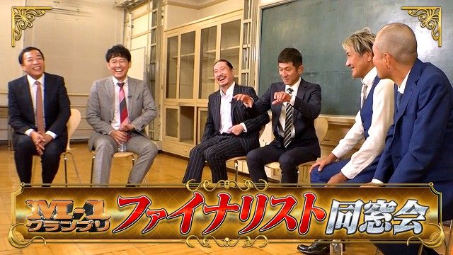 チュートリアルやナイツが登場！「M-1グランプリ ファイナリスト同窓会」をLeminoで配信