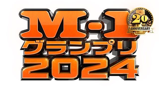 チュートリアルやナイツが登場！「M-1グランプリ ファイナリスト同窓会」をLeminoで配信