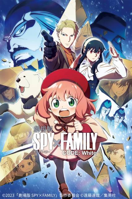 「SPY×FAMILY」劇場版、Number_iクリスマス公演も！【Prime Video12月新着作品】