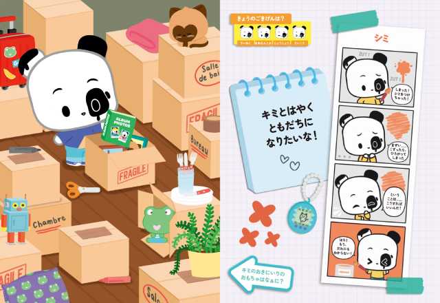 「YOUは何しに日本へ？」でも紹介された「パンダのガドゥ」の絵本が発売